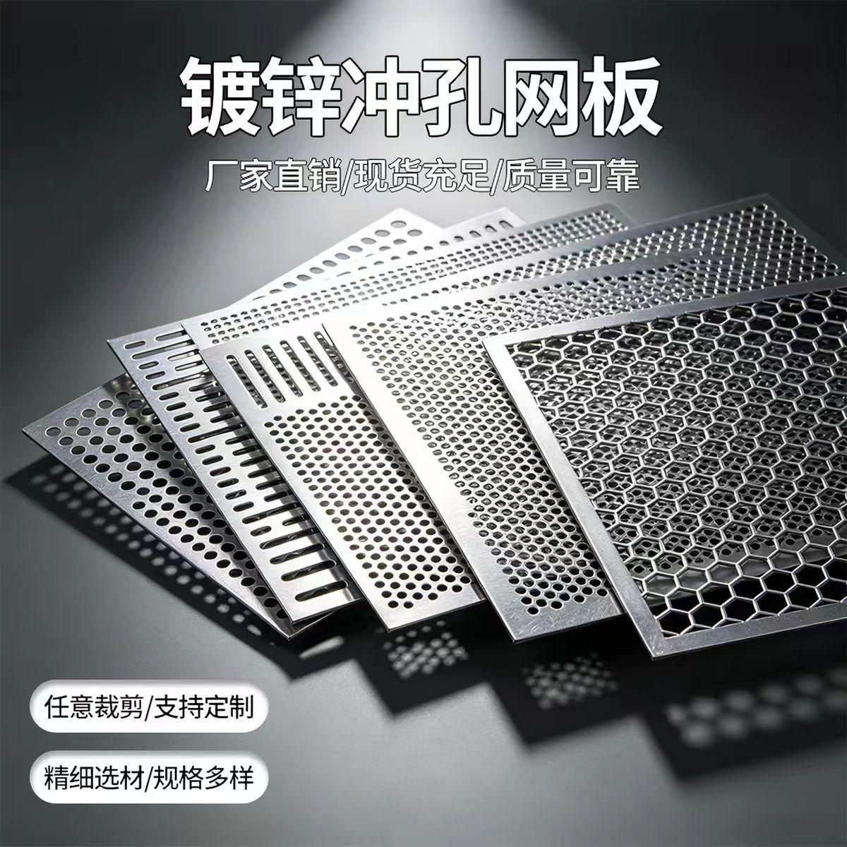 潮州市铝板冲孔不锈钢冲孔板 - 厂家